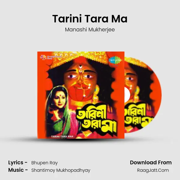 Tarini Tara Ma mp3 song