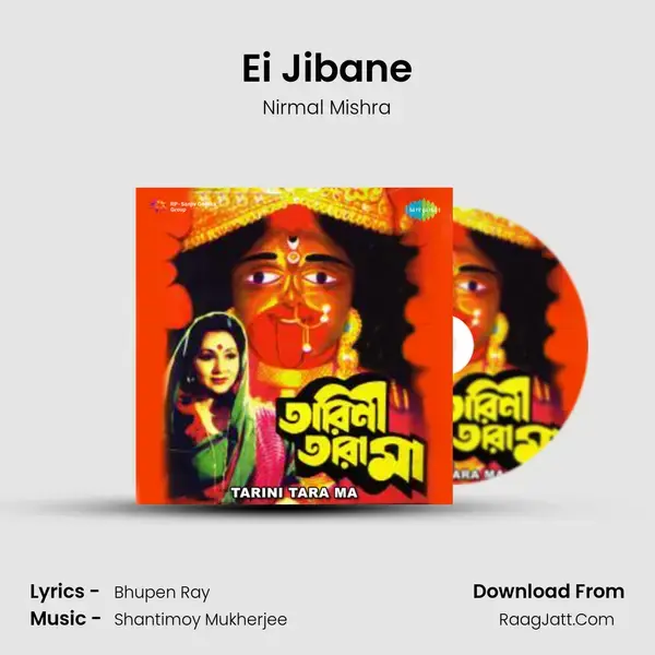 Ei Jibane Song mp3 | Nirmal Mishra