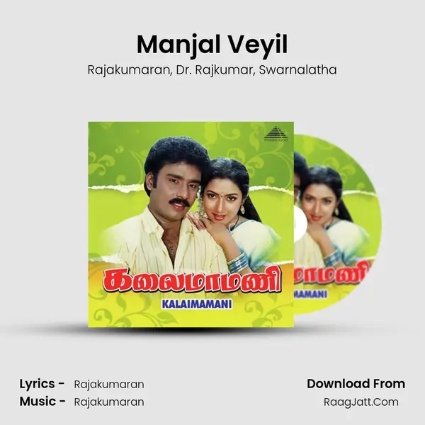 Manjal Veyil mp3 song