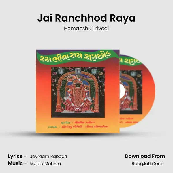 Jai Ranchhod Raya Song mp3 | Hemanshu Trivedi