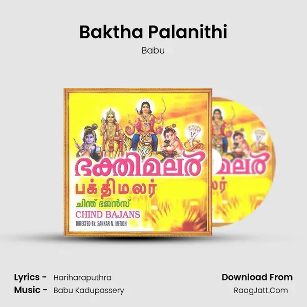 Baktha Palanithi Song mp3 | Babu