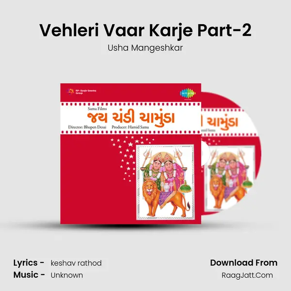 Vehleri Vaar Karje Part-2 Song mp3 | Usha Mangeshkar