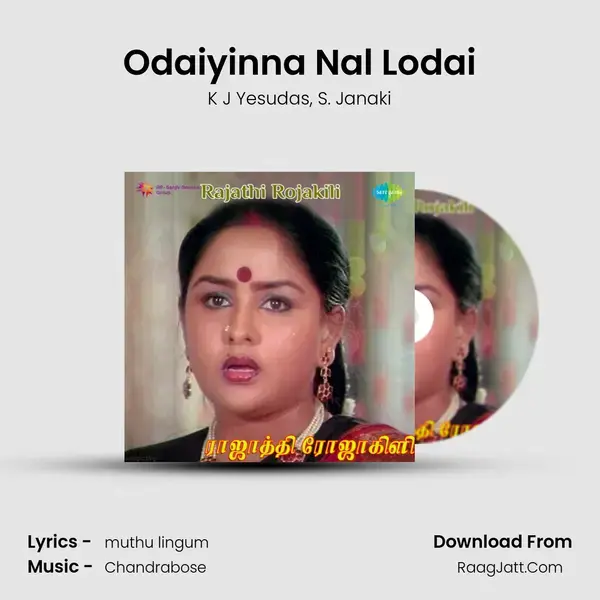 Odaiyinna Nal Lodai Song mp3 | K J Yesudas