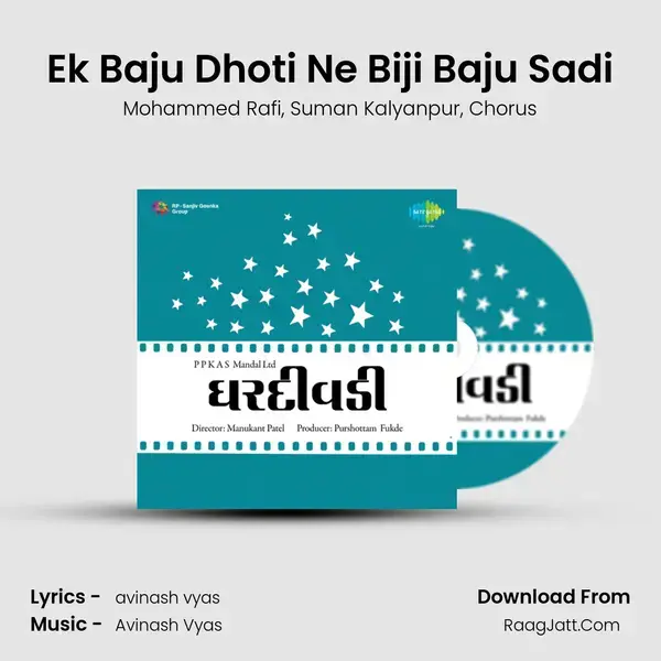 Ek Baju Dhoti Ne Biji Baju Sadi Song mp3 | Mohammed Rafi