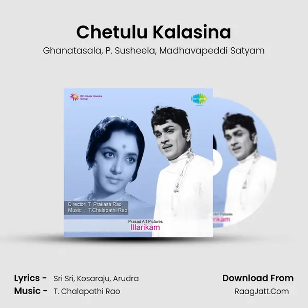 Chetulu Kalasina Song mp3 | Ghanatasala