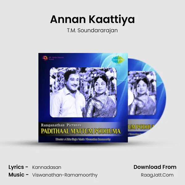 Annan Kaattiya Song mp3 | T.M. Soundararajan