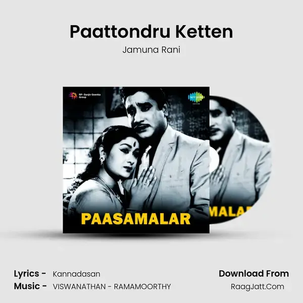 Paattondru Ketten Song mp3 | Jamuna Rani