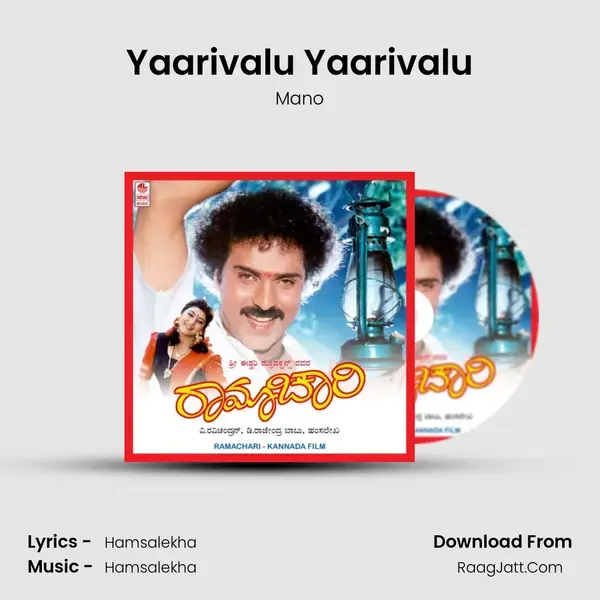 Yaarivalu Yaarivalu Song mp3 | Mano