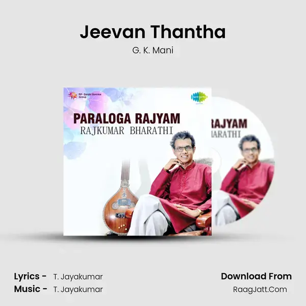 Jeevan Thantha mp3 song