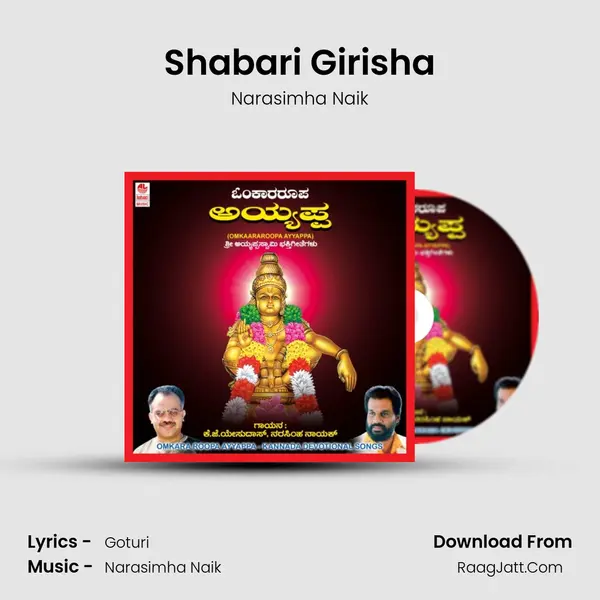 Shabari Girisha Song mp3 | Narasimha Naik