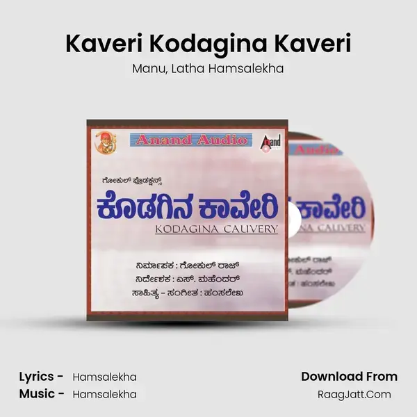 Kaveri Kodagina Kaveri Song mp3 | Manu