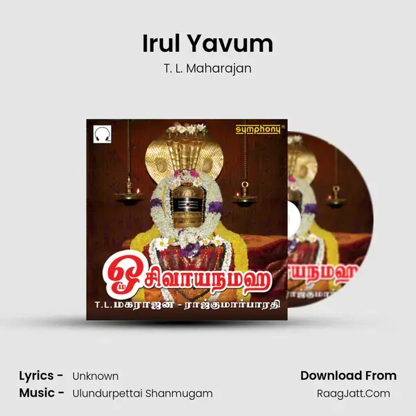 Irul Yavum Song mp3 | T. L. Maharajan