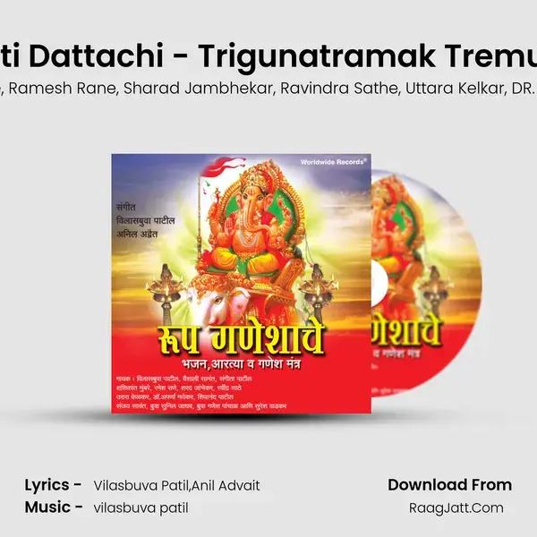 Aarti Dattachi - Trigunatramak Tremurtri Song mp3 | vilasbuva patil