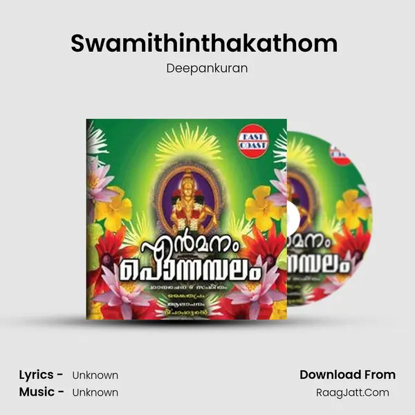 Swamithinthakathom (M) Song mp3 | Deepankuran