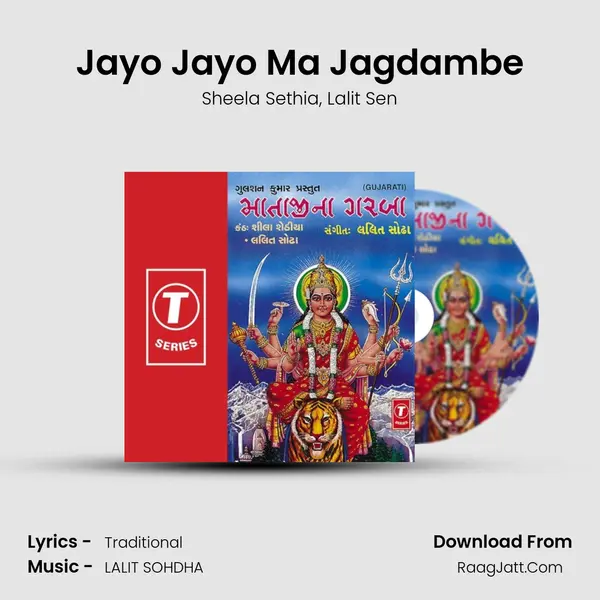 Jayo Jayo Ma Jagdambe(Aarti) Song mp3 | Sheela Sethia