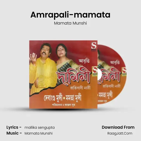 Amrapali-mamata mp3 song