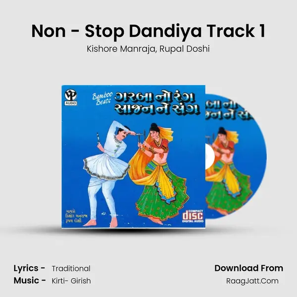 Non - Stop Dandiya Track 1 Song mp3 | Kishore Manraja