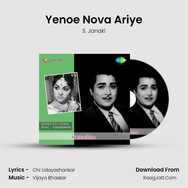 Yenoe Nova Ariye Song mp3 | S. Janaki