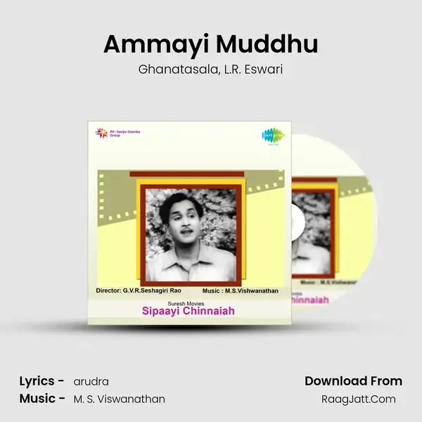 Ammayi Muddhu Song mp3 | Ghanatasala