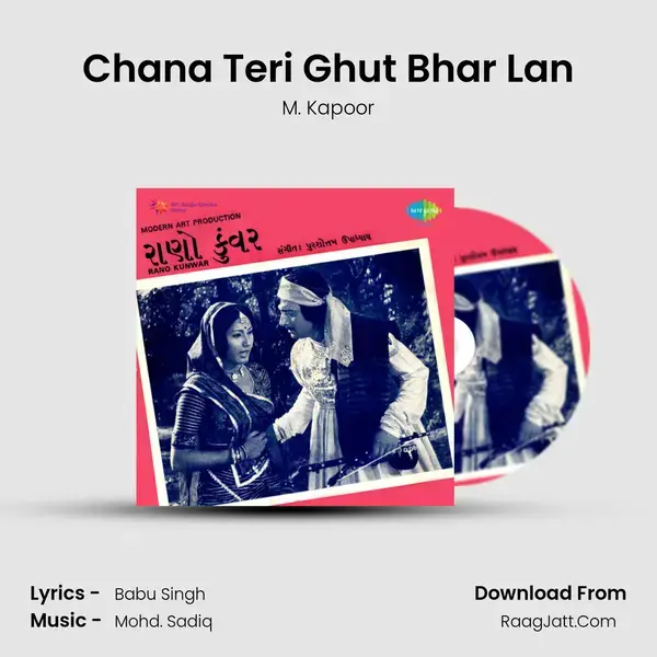 Chana Teri Ghut Bhar Lan mp3 song