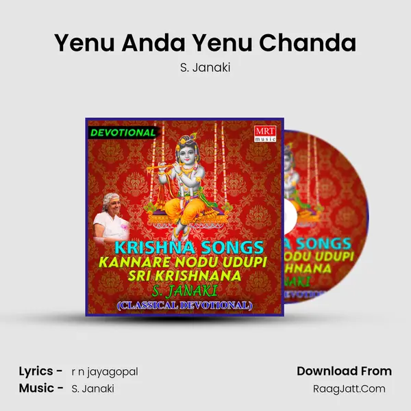 Yenu Anda Yenu Chanda Song mp3 | S. Janaki