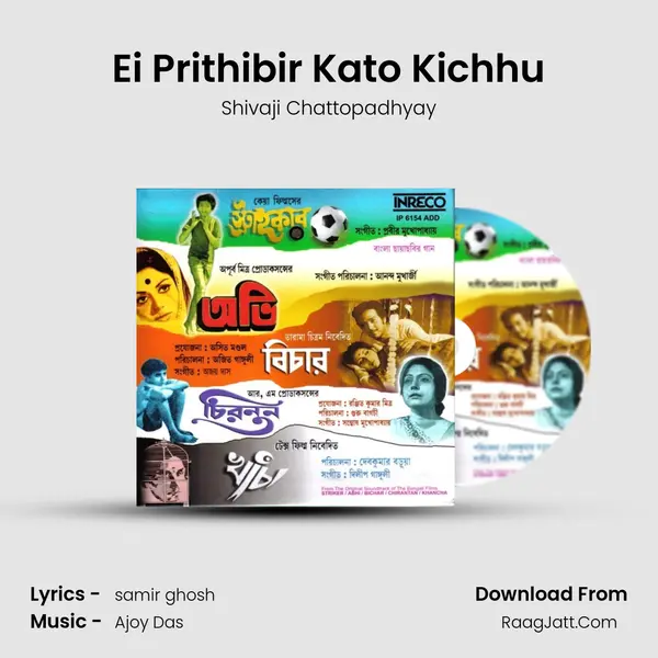 Ei Prithibir Kato Kichhu Song mp3 | Shivaji Chattopadhyay