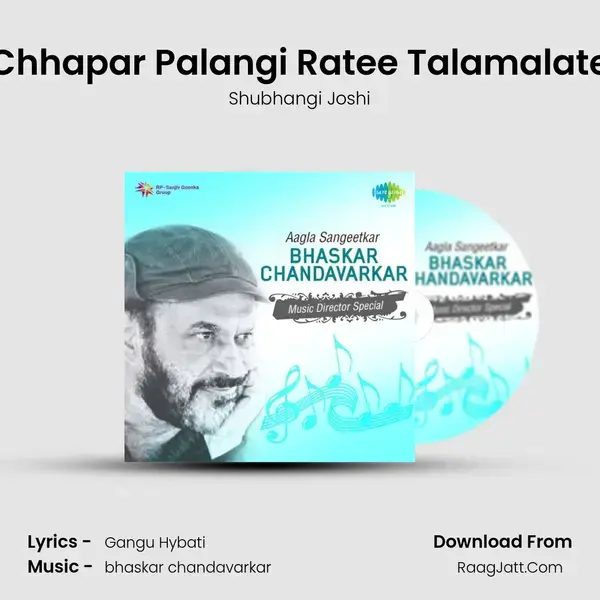 Chhapar Palangi Ratee Talamalate Song mp3 | Shubhangi Joshi