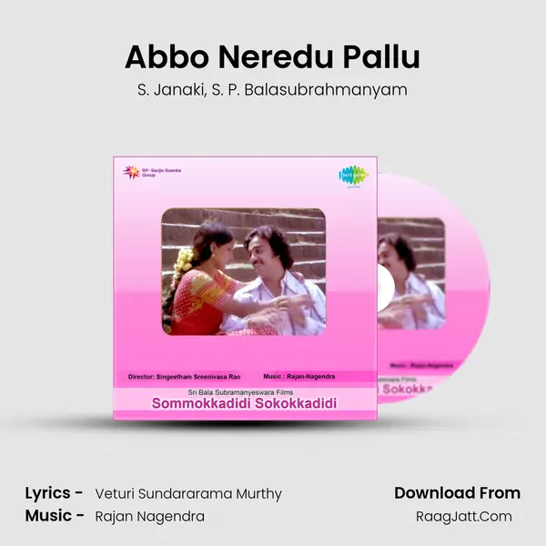 Abbo Neredu Pallu Song mp3 | S. Janaki