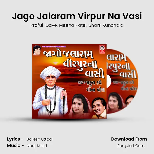 Jago Jalaram Virpur Na Vasi mp3 song