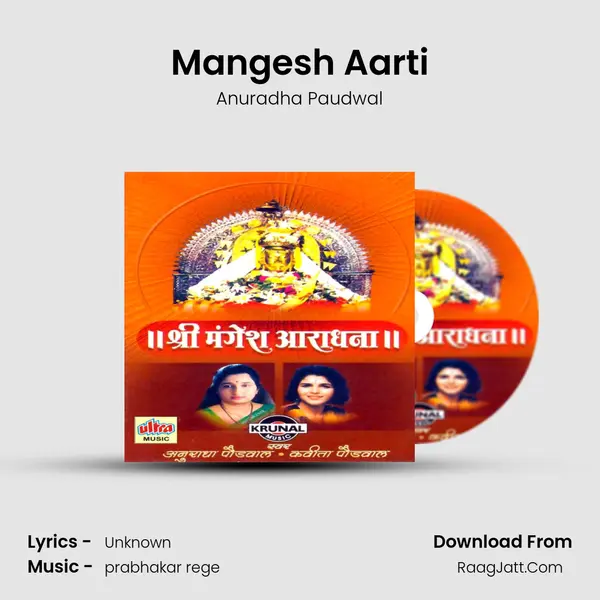 Mangesh Aarti Song mp3 | Anuradha Paudwal