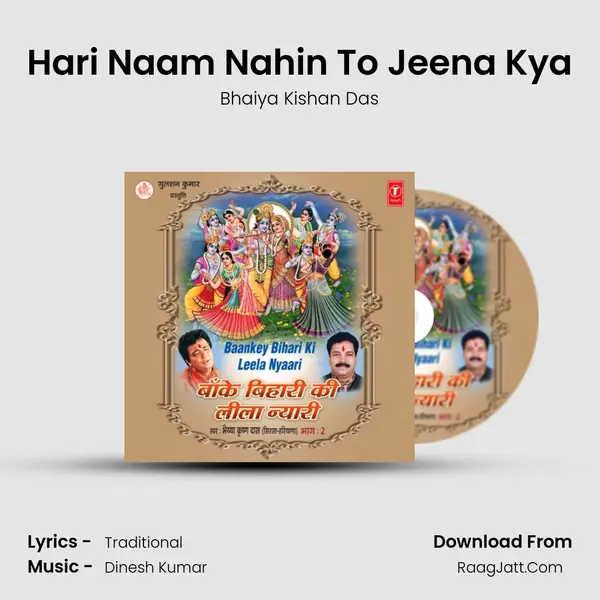 Hari Naam Nahin To Jeena Kya mp3 song