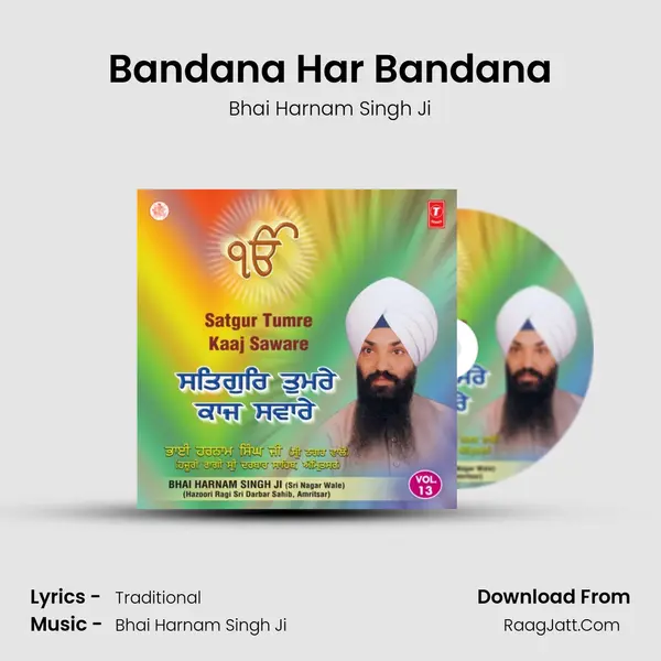 Bandana Har Bandana Song mp3 | Bhai Harnam Singh Ji