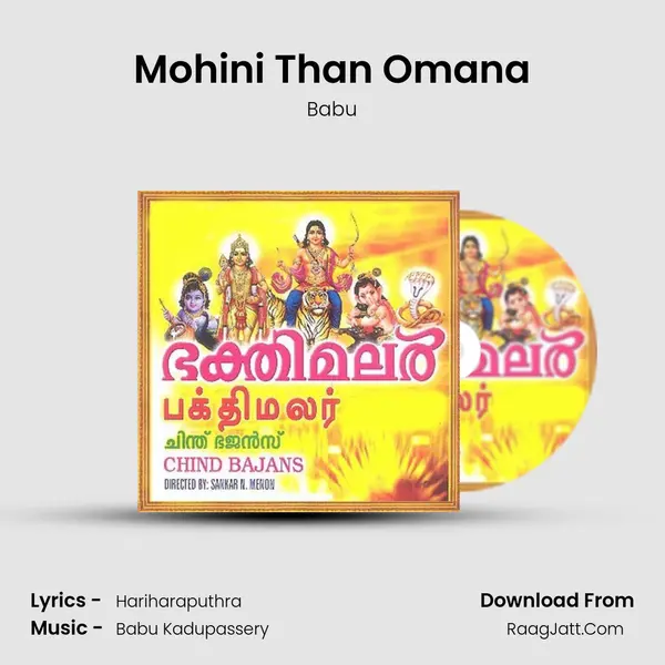 Mohini Than Omana Song mp3 | Babu