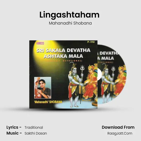 Lingashtaham (Shobana) Song mp3 | Mahanadhi Shobana