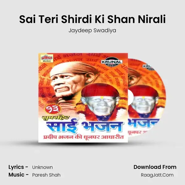 Sai Teri Shirdi Ki Shan Nirali Song mp3 | Jaydeep Swadiya