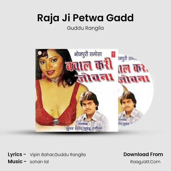 Raja Ji Petwa Gadd Song mp3 | Guddu Rangila