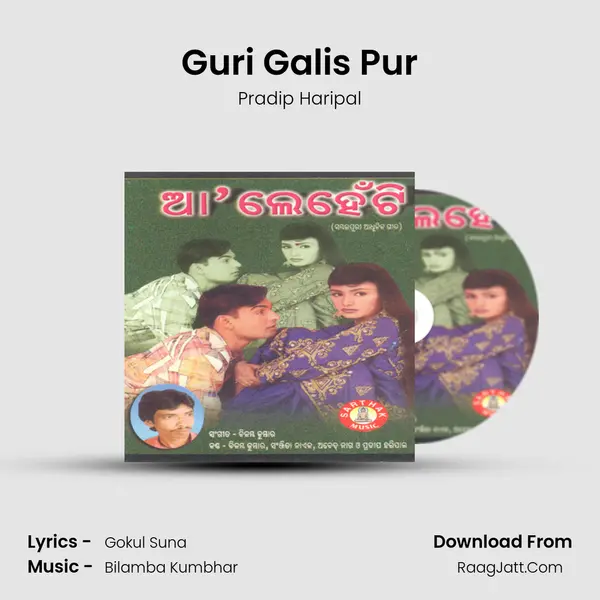 Guri Galis Pur Song mp3 | Pradip Haripal