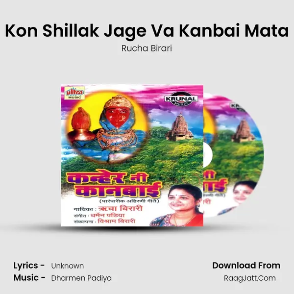 Kon Shillak Jage Va Kanbai Mata mp3 song