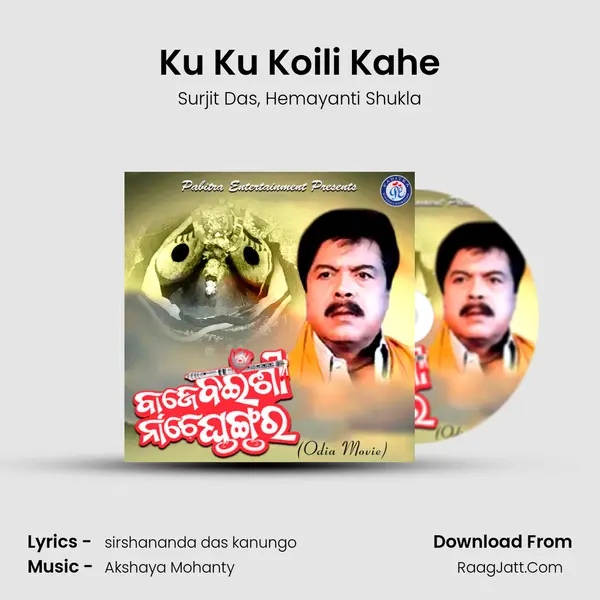 Ku Ku Koili Kahe Song mp3 | Surjit Das