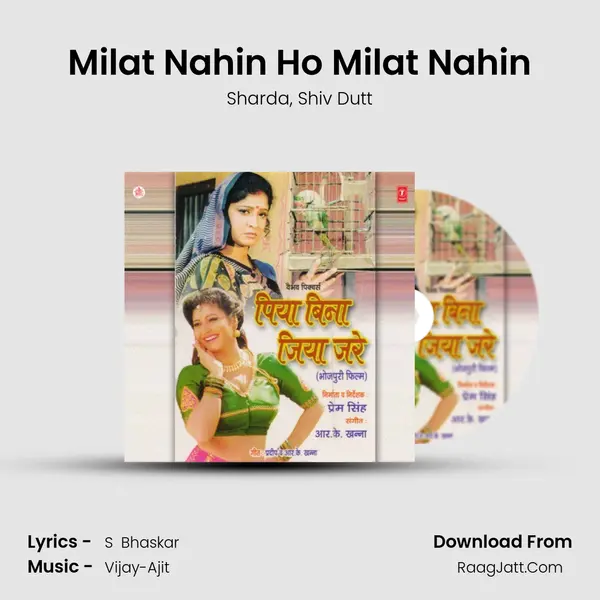 Milat Nahin Ho Milat Nahin mp3 song