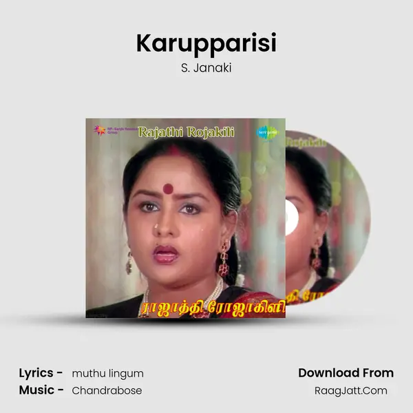 Karupparisi Song mp3 | S. Janaki