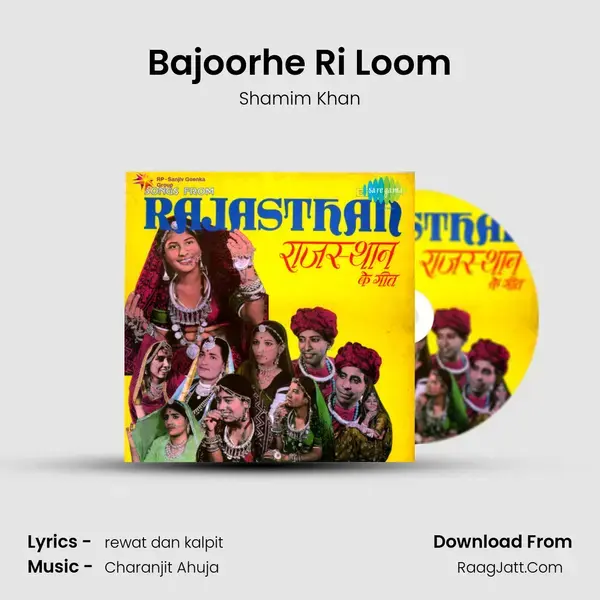 Bajoorhe Ri Loom Song mp3 | Shamim Khan