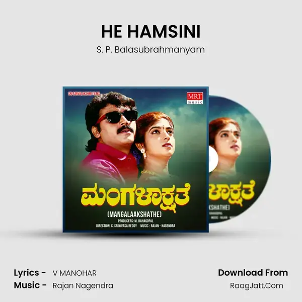 HE HAMSINI Song mp3 | S. P. Balasubrahmanyam