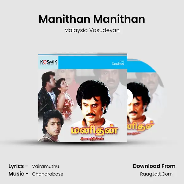 Manithan Manithan Song mp3 | Malaysia Vasudevan