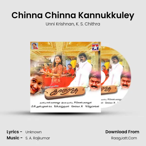 Chinna Chinna Kannukkuley Song mp3 | Unni Krishnan