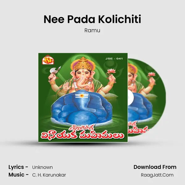 Nee Pada Kolichiti Song mp3 | Ramu