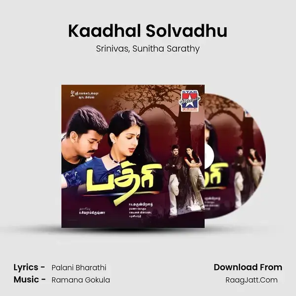 Kaadhal Solvadhu Song mp3 | Srinivas