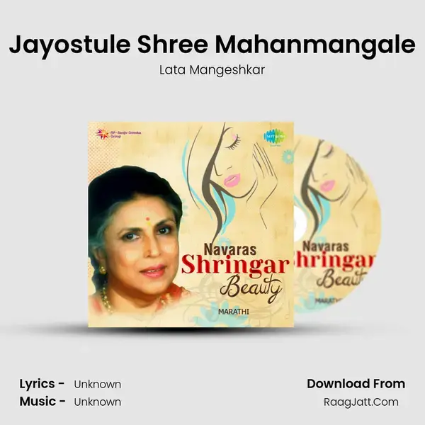 Jayostule Shree Mahanmangale Song mp3 | Lata Mangeshkar