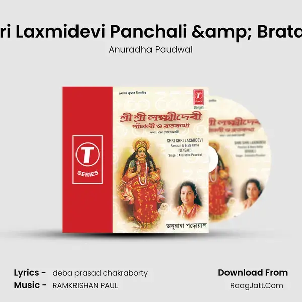 Shri Shri Laxmidevi Panchali & Bratakat - Anuradha Paudwal