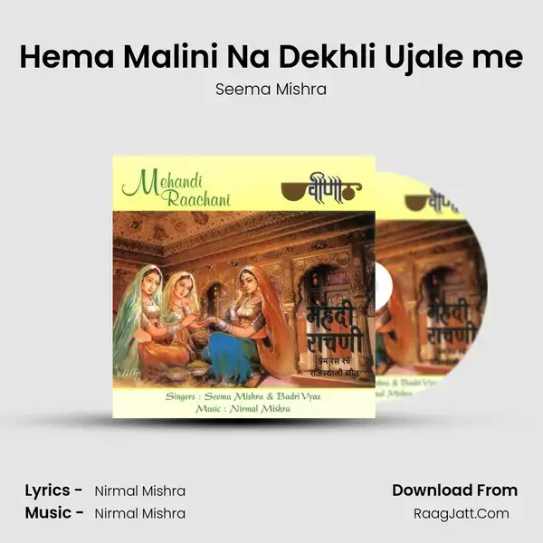 Hema Malini Na Dekhli Ujale me Song mp3 | Seema Mishra